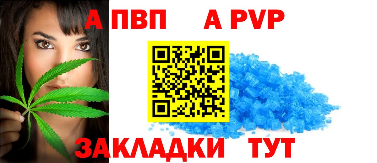 А ПВП Соль  Вход с VPN  Нарьян-Мар  Alfa_PVP мука 
