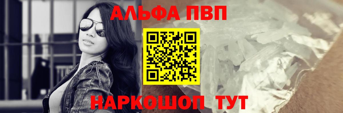 Альфа ПВП крисы CK Нарьян-Мар