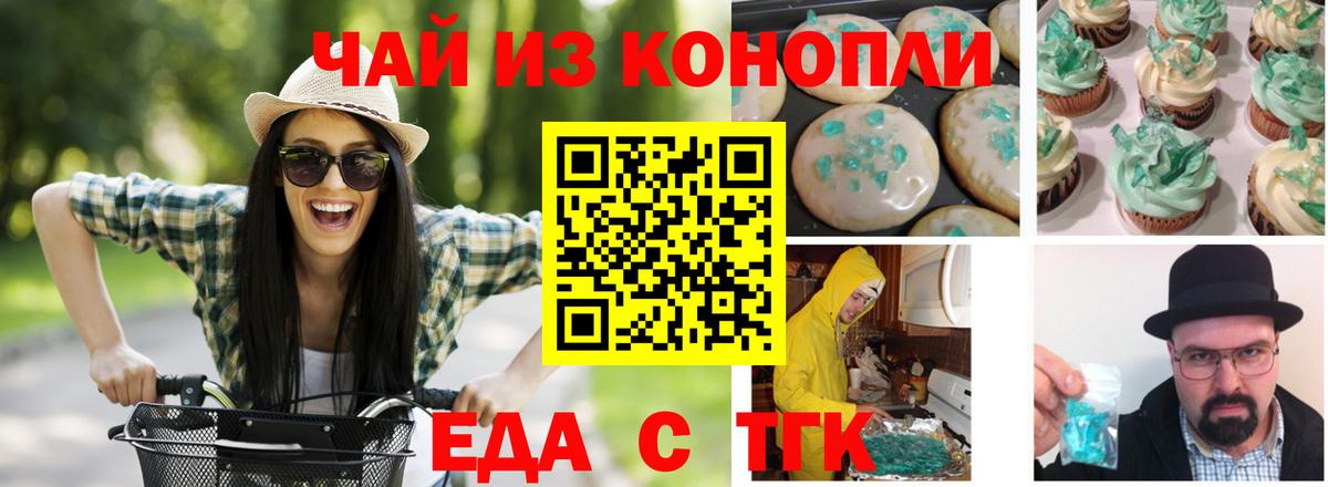 Нарьян-Мар  Печенье с ТГК марихуана  Вход с VPN 