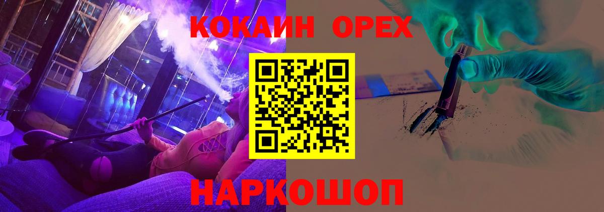 КОКАИН 98%  Вход с VPN  Нарьян-Мар 