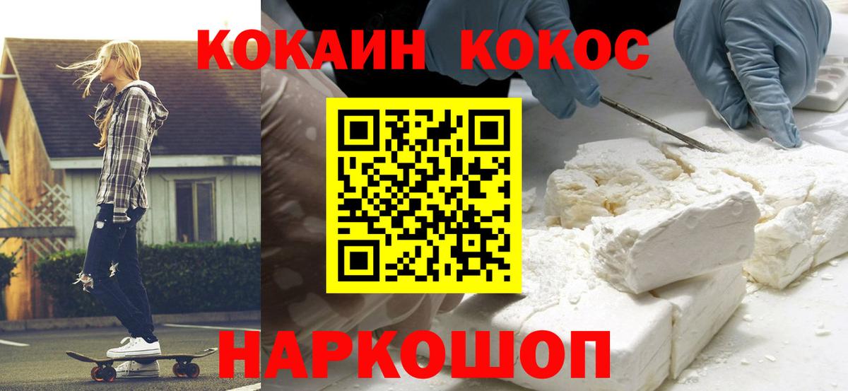 Cocaine 99% Нарьян-Мар