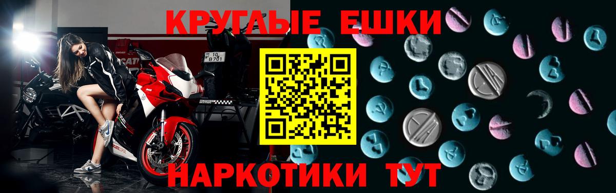 Ecstasy  Вход с VPN  Нарьян-Мар  ЭКСТАЗИ 99%  где купить   Ecstasy ешки 