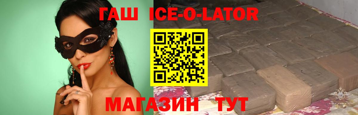 ГАШИШ AMNESIA HAZE  Вход с VPN  Нарьян-Мар  Гашиш  ГАШ ice o lator 