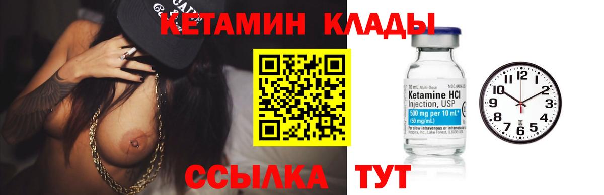 КЕТАМИН ketamine  сайты даркнета наркотические препараты  Нарьян-Мар  Вход с VPN 