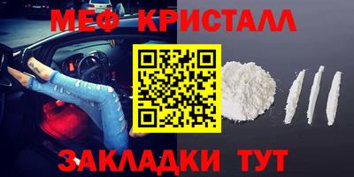 меф VHQ Бугуруслан