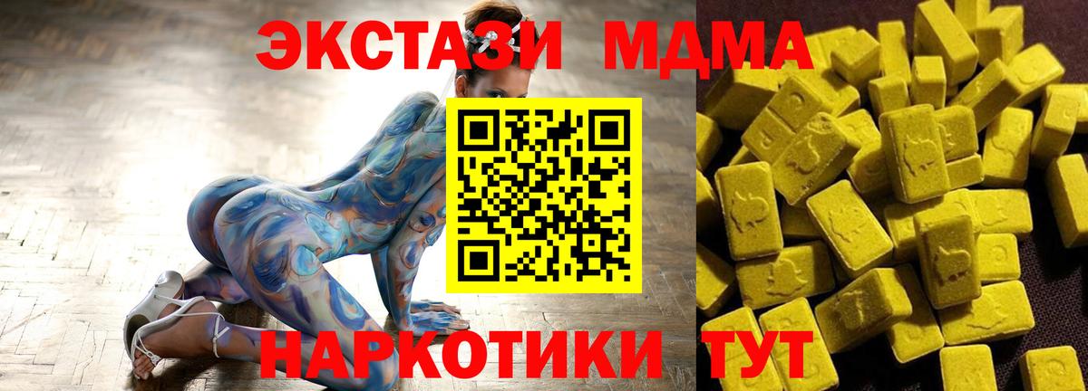 Нарьян-Мар  MDMA crystal  МДМА Molly  Вход с VPN 