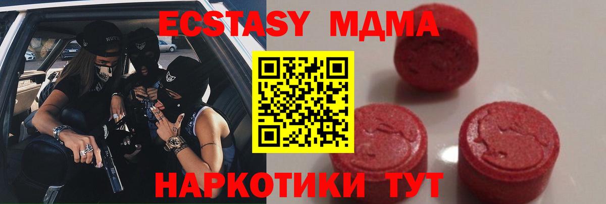 MDMA кристаллы Нарьян-Мар