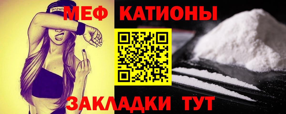 МЕФ  Вход с VPN  МЕФ мука  Нарьян-Мар  Мефедрон 4 MMC 