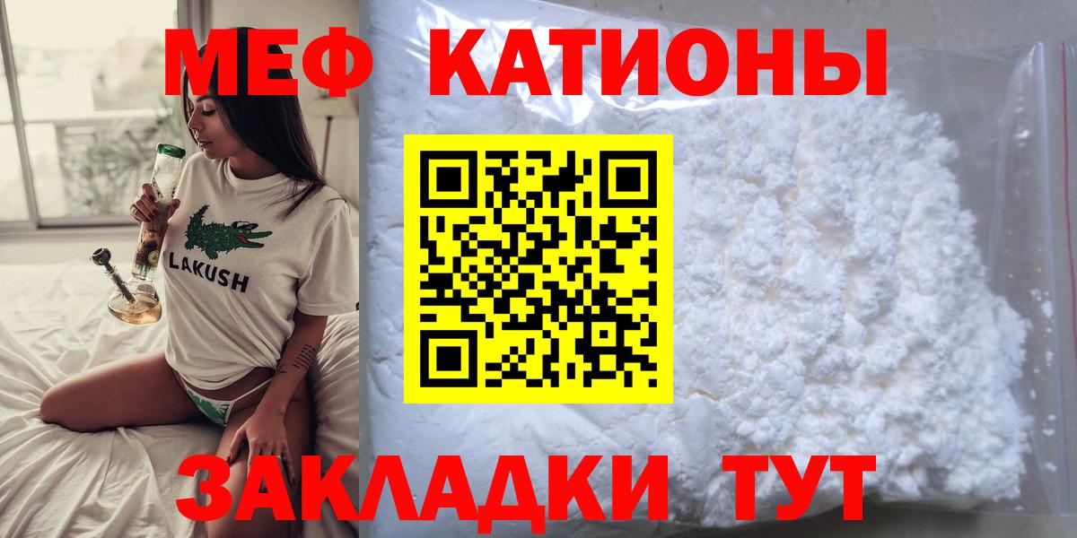 Меф мяу мяу кристаллы Нарьян-Мар