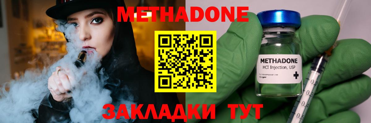 МЕТАДОН мёд Нарьян-Мар