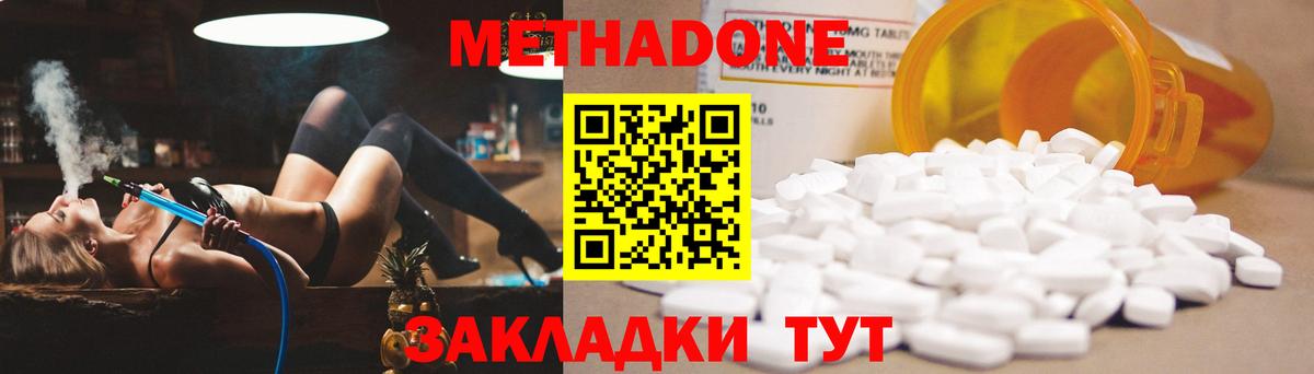 Нарьян-Мар  Метадон мёд  Вход с VPN  МЕТАДОН кристалл 