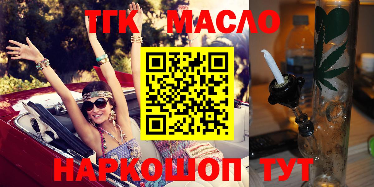 Дистиллят ТГК Wax Нарьян-Мар